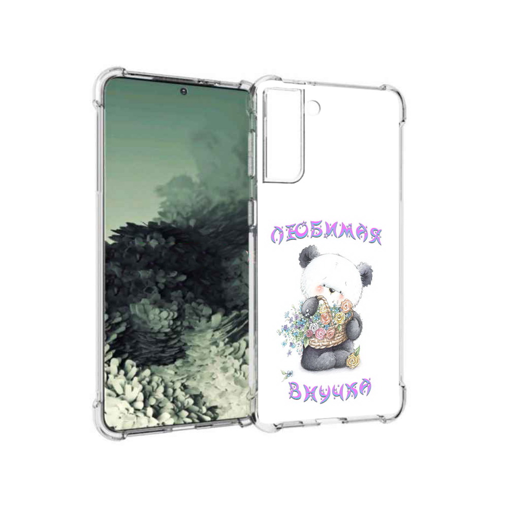 Чехол MyPads Tocco для Samsung Galaxy S21+ Любимая внучка (PT157355.533.110), Прозрачный, Tocco
Чехол MyPads Tocco для Samsung Galaxy S21+ Любимая внучка (PT157355.533.110), Прозрачный, Tocco