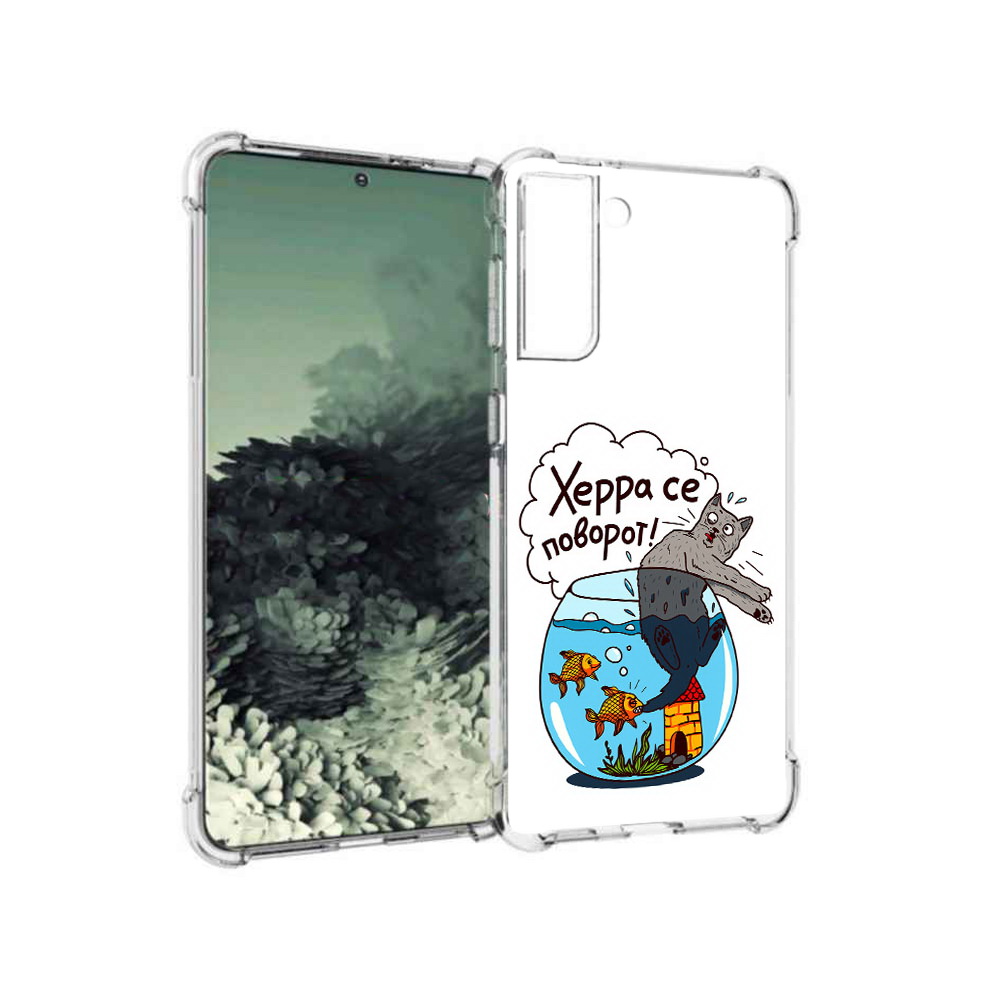 Чехол MyPads Tocco для Samsung Galaxy S21+ Рыбы с котом (PT157355.533.149), Прозрачный, Tocco 
Чехол MyPads Tocco для Samsung Galaxy S21+ Рыбы с котом (PT157355.533.149), Прозрачный, Tocco