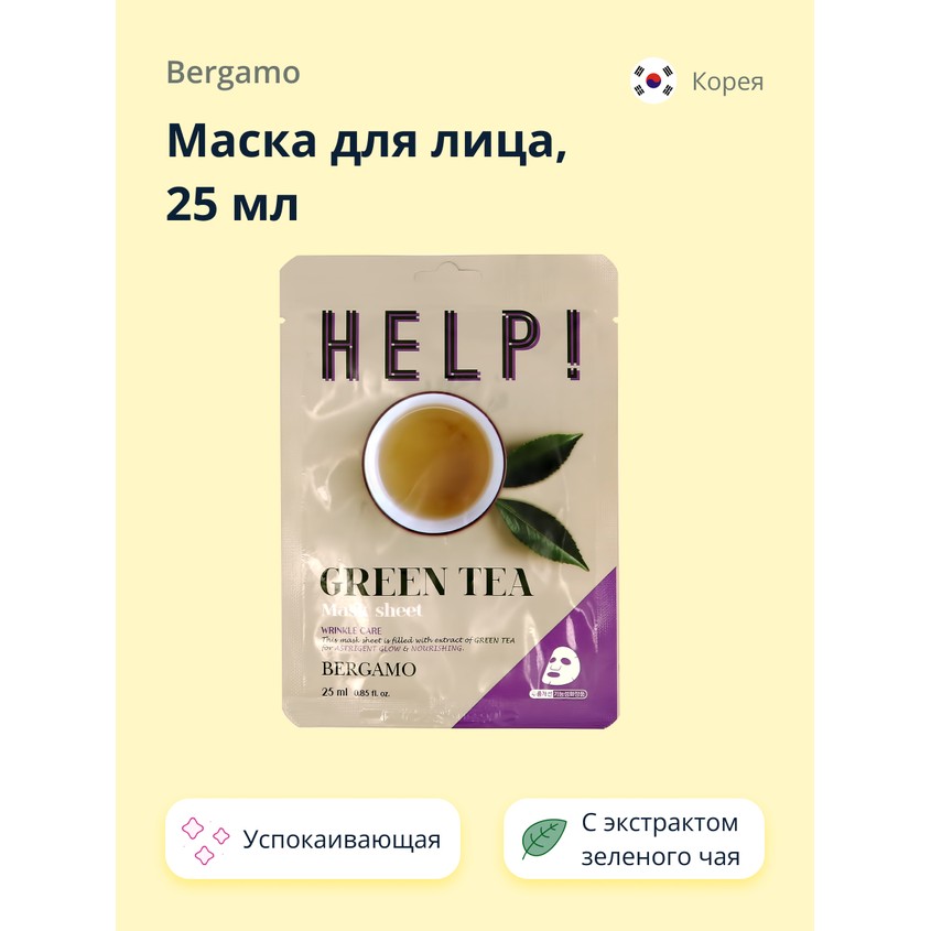 Маска для лица BERGAMO HELP! с экстрактом зеленого чая, успокаивающая и питательная, 25 мл, HELP!
Маска для лица BERGAMO HELP! с экстрактом зеленого чая, успокаивающая и питательная, 25 мл, HELP!