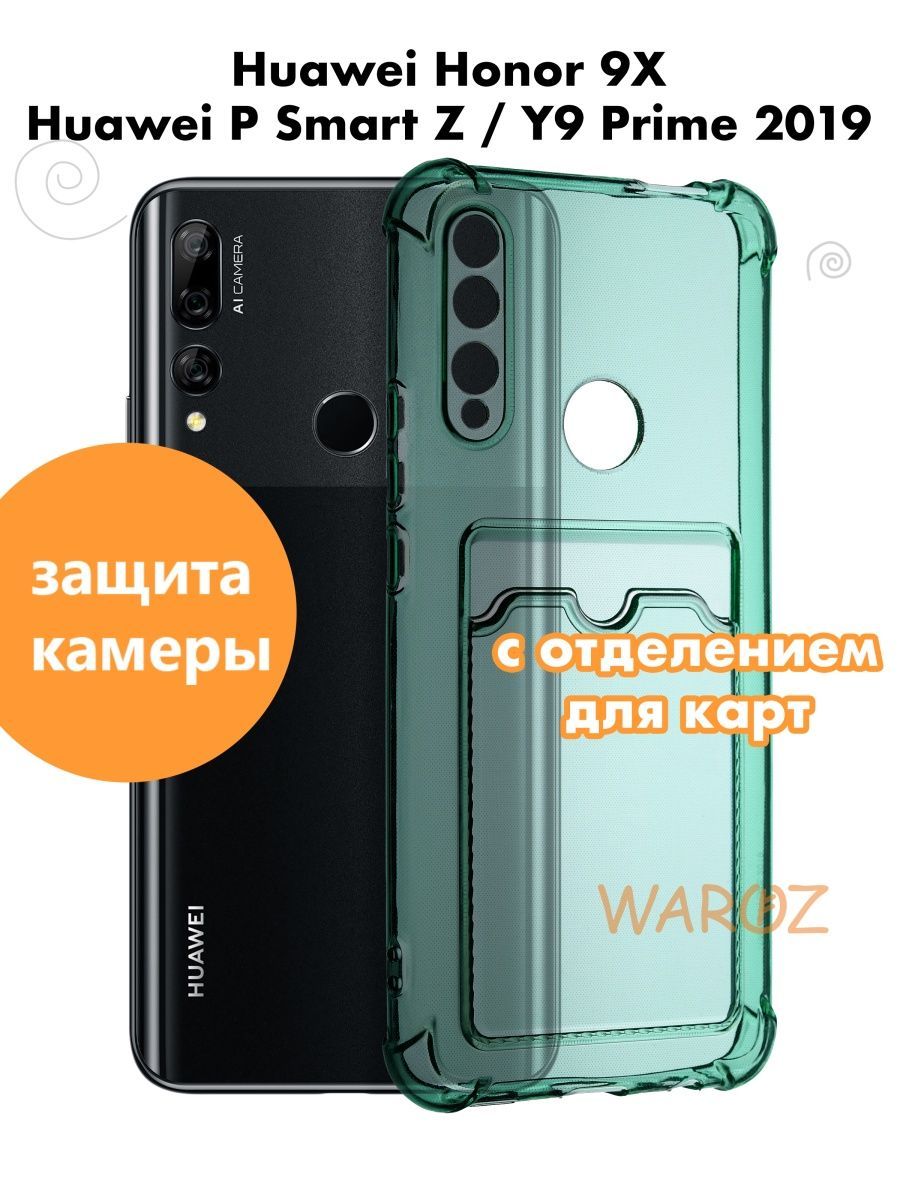 Чехол на Honor 9X,Huawei Y9 PRIME 2019 с отделением для карт, Зеленый, Honor 9X,Huawei Y9 PRIME 2019
Чехол на Honor 9X,Huawei Y9 PRIME 2019 с отделением для карт, Зеленый, Honor 9X,Huawei Y9 PRIME 2019