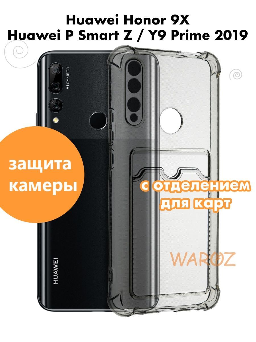 Чехол на Honor 9X,Huawei Y9 PRIME 2019 с отделением для карт, Серый, Honor 9X,Huawei Y9 PRIME 2019
Чехол на Honor 9X,Huawei Y9 PRIME 2019 с отделением для карт, Серый, Honor 9X,Huawei Y9 PRIME 2019