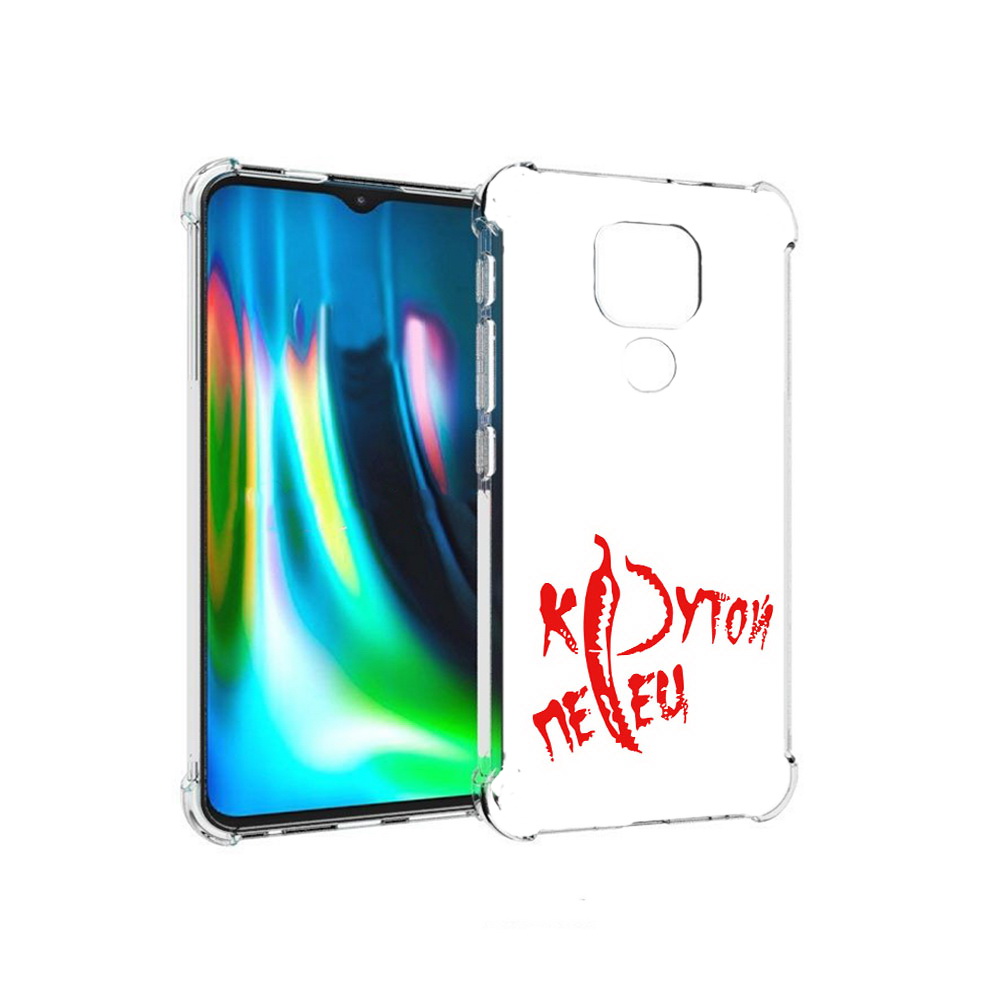 Чехол MyPads Tocco для Motorola Moto E7 Plus крутой перец (PT155921.339.426), Прозрачный, Tocco
Чехол MyPads Tocco для Motorola Moto E7 Plus крутой перец (PT155921.339.426), Прозрачный, Tocco