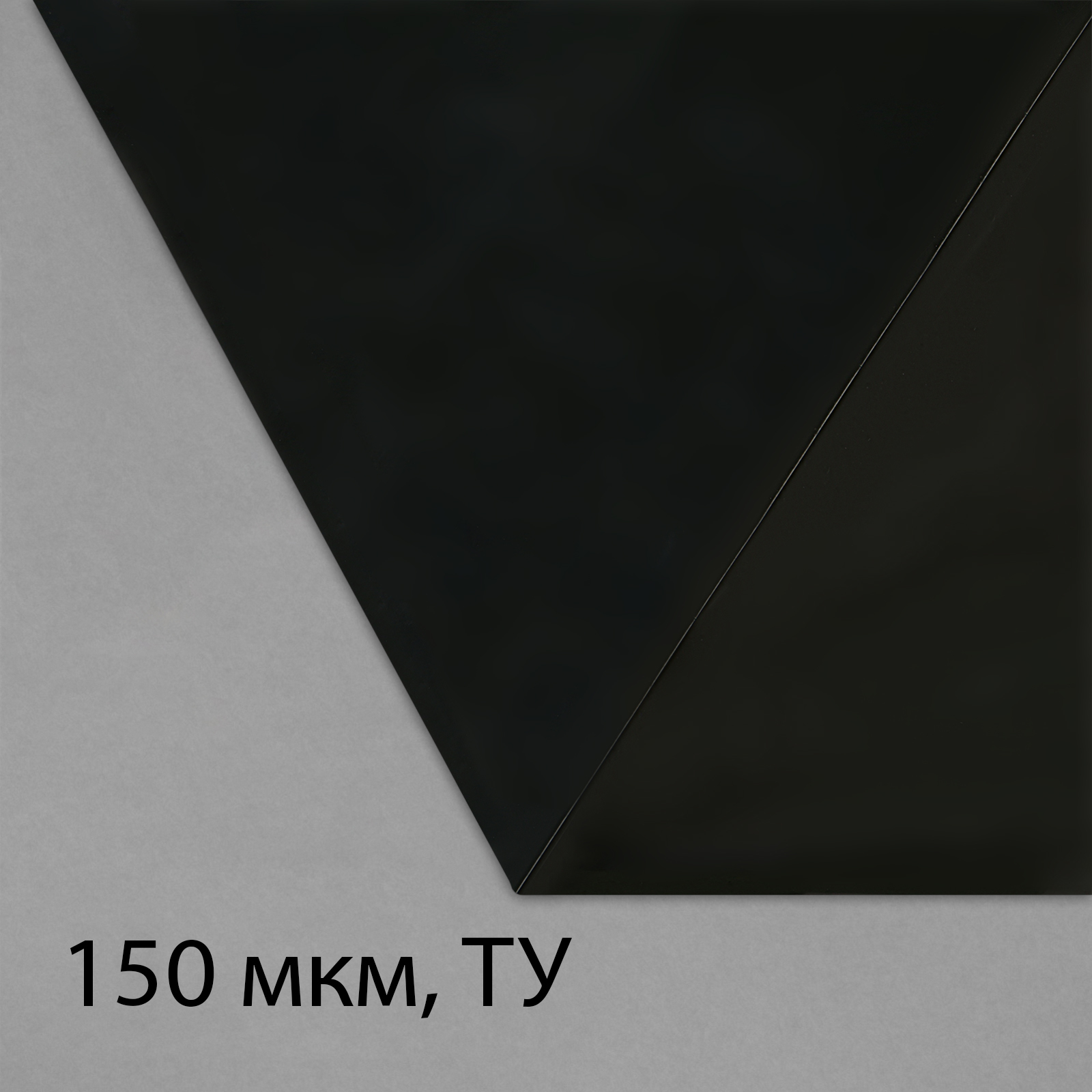 Укрывной материал Эконом 50 % Пленка из полиэтилена техническая 10224633 5 м x 2 м, Эконом 50 %
Укрывной материал Эконом 50 % Пленка из полиэтилена техническая 10224633 5 м x 2 м, Эконом 50 %