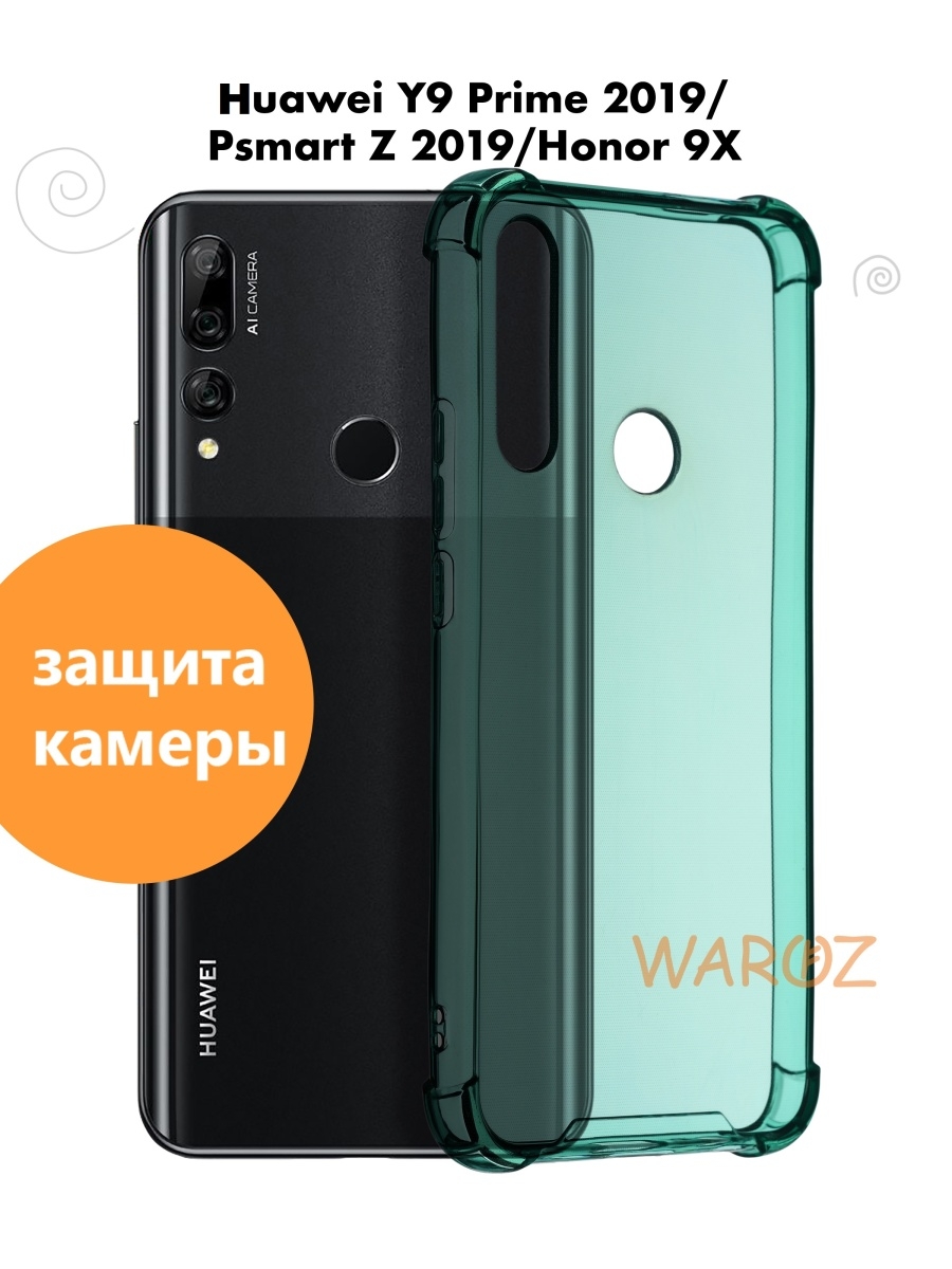 Чехол для Honor 9X Huawei Y9 Prime 2019 силиконовый, Зеленый, Honor 9X,Huawei Y9 PRIME 2019 
Чехол для Honor 9X Huawei Y9 Prime 2019 силиконовый, Зеленый, Honor 9X,Huawei Y9 PRIME 2019