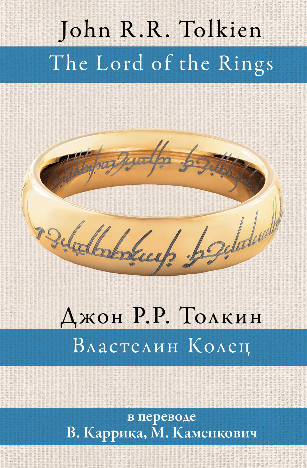 фото Книга властелин колец