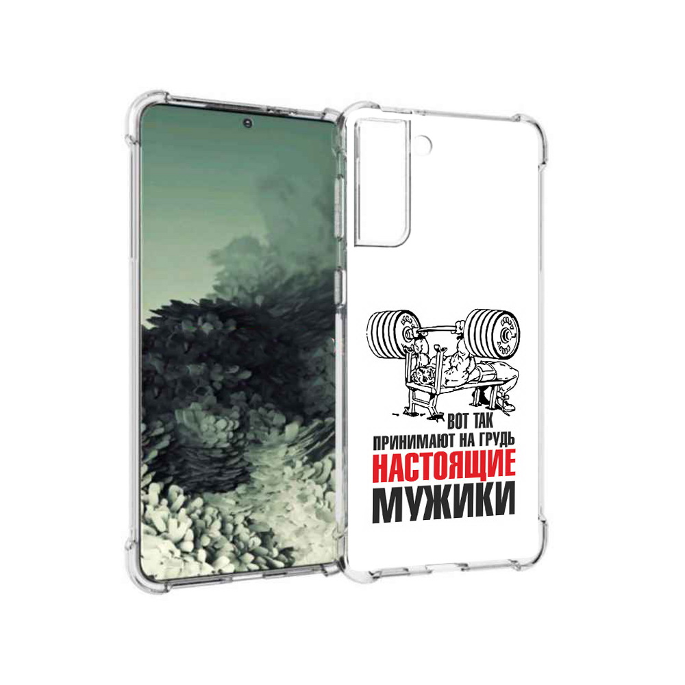 Чехол MyPads Tocco для Samsung Galaxy S21+ бодибилдинг для мужиков (PT157355.533.233), Прозрачный, Tocco
Чехол MyPads Tocco для Samsung Galaxy S21+ бодибилдинг для мужиков (PT157355.533.233), Прозрачный, Tocco