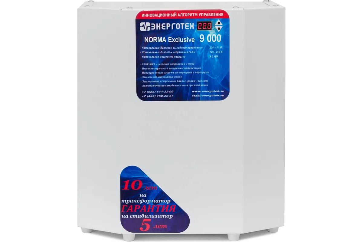 Стабилизатор напряжения ЭНЕРГОТЕХ Norma Exclusive 9000 (220-230В), однофазный, тиристорный, Norma Exclusive
Стабилизатор напряжения ЭНЕРГОТЕХ Norma Exclusive 9000 (220-230В), однофазный, тиристорный, Norma Exclusive