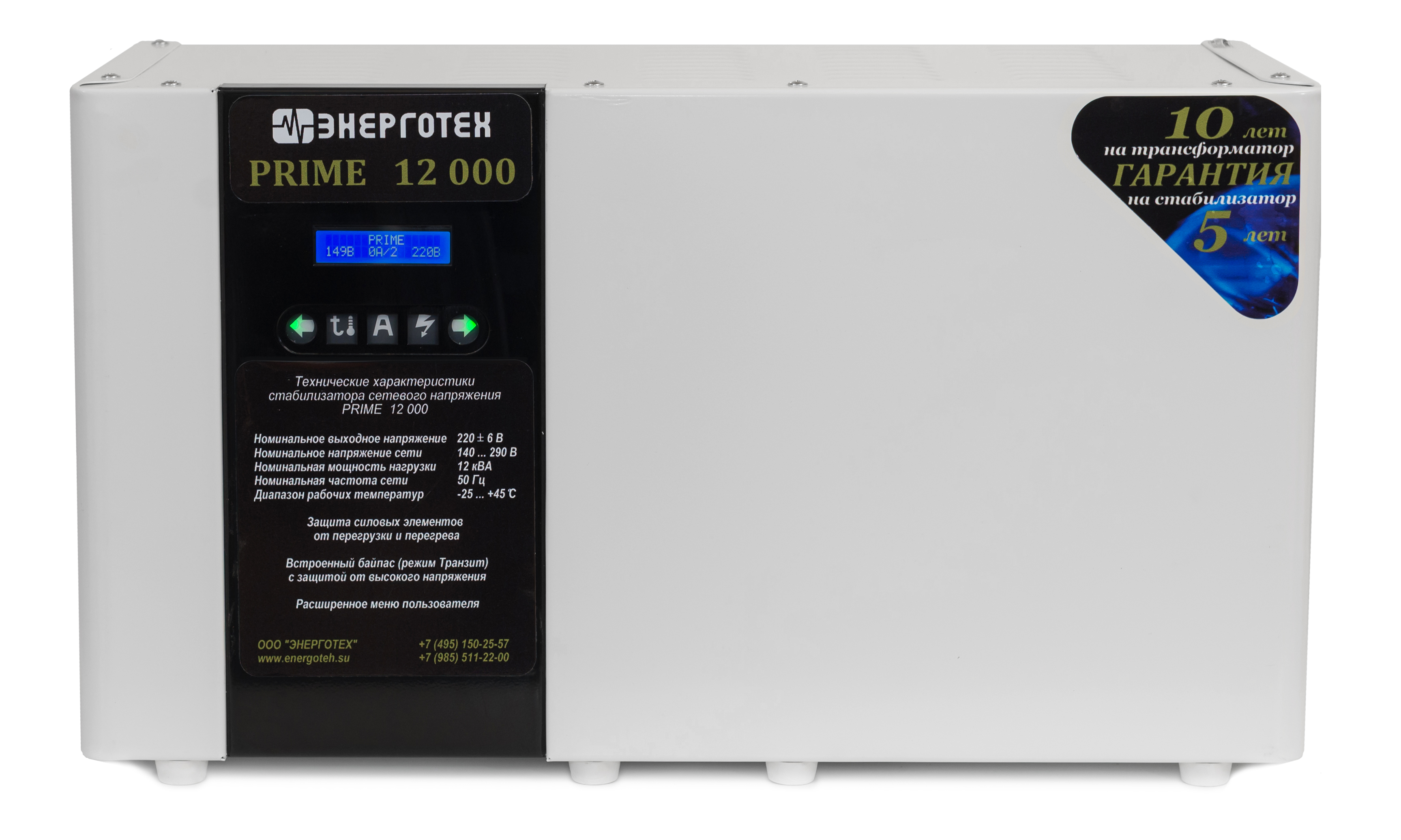 Стабилизатор напряжения ЭНЕРГОТЕХ PRIME 12000 (220-230В), однофазный, тиристорный, PRIME
Стабилизатор напряжения ЭНЕРГОТЕХ PRIME 12000 (220-230В), однофазный, тиристорный, PRIME