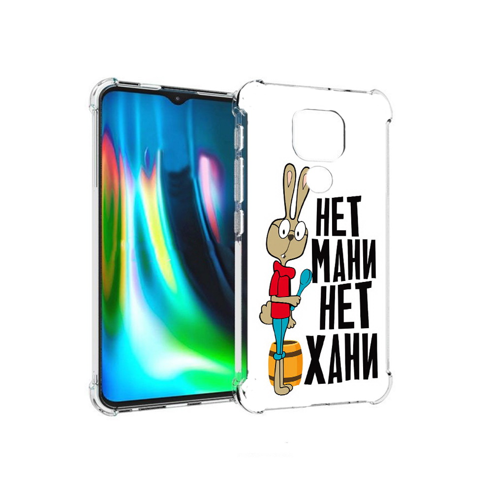 Чехол MyPads Tocco для Motorola Moto E7 Plus нет мани нет хани (PT155921.339.521), Прозрачный, Tocco
Чехол MyPads Tocco для Motorola Moto E7 Plus нет мани нет хани (PT155921.339.521), Прозрачный, Tocco