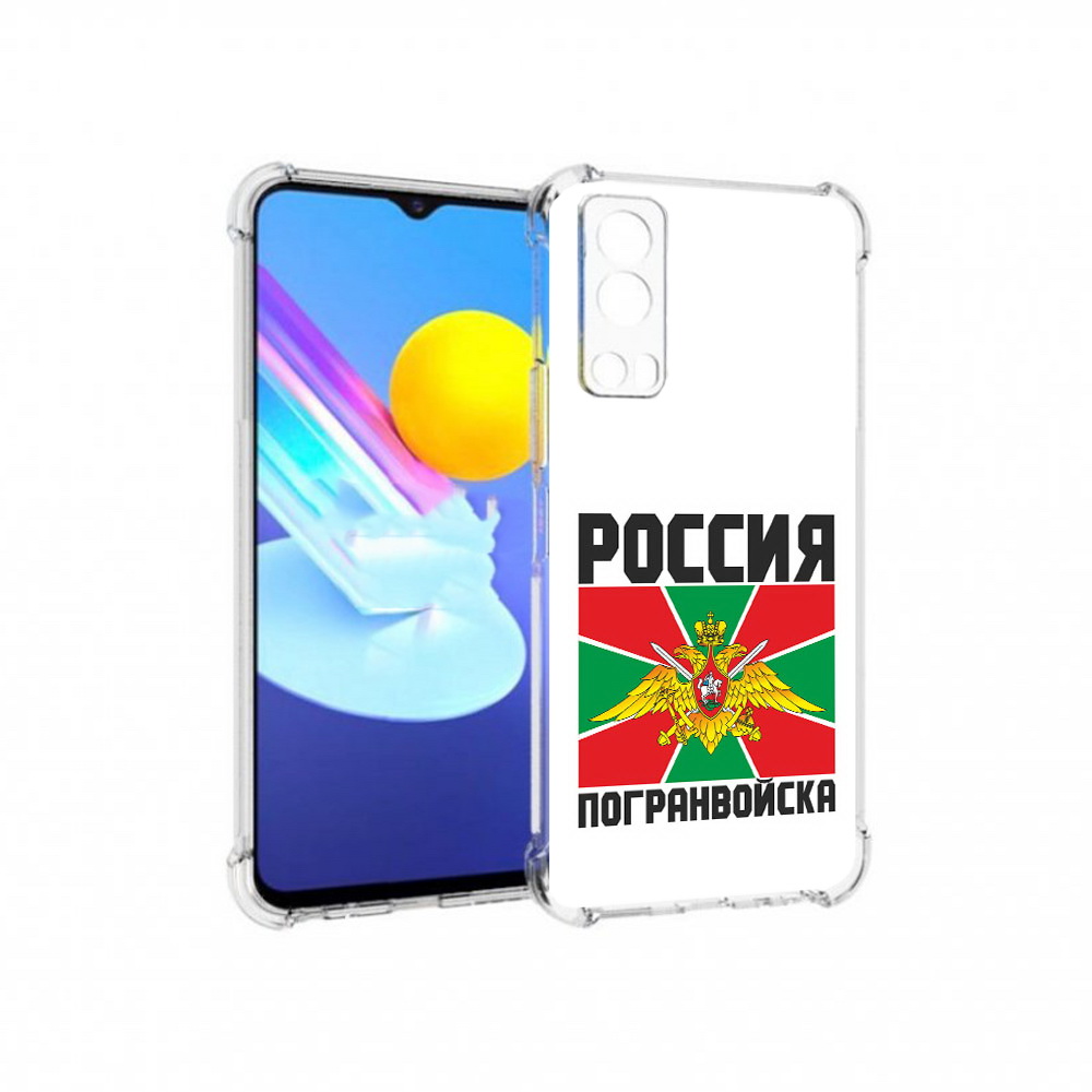 Чехол MyPads Tocco для Vivo Z3 погранвойска (PT226973.411.548), Прозрачный, Tocco
Чехол MyPads Tocco для Vivo Z3 погранвойска (PT226973.411.548), Прозрачный, Tocco
