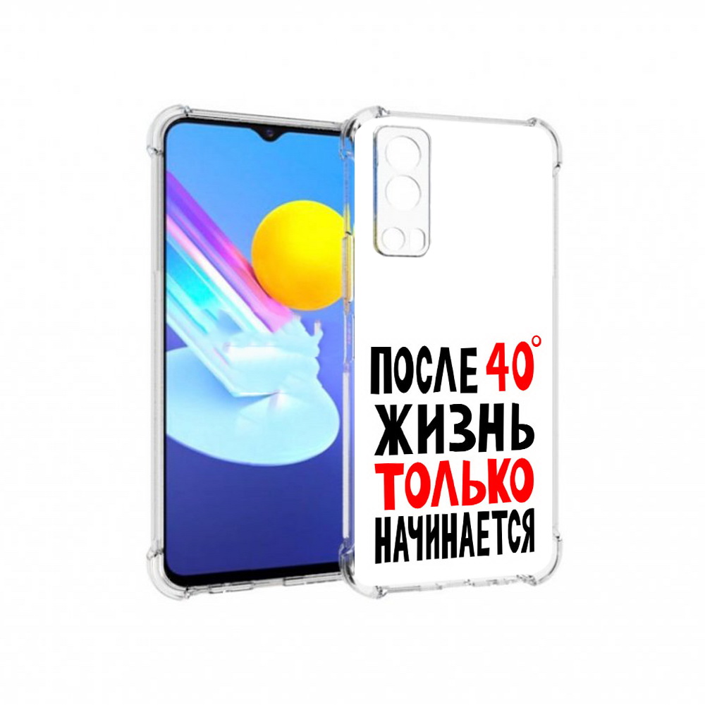 Чехол MyPads Tocco для Vivo Z3 после 40 жизнь начинается (PT226973.411.553), Прозрачный, Tocco
Чехол MyPads Tocco для Vivo Z3 после 40 жизнь начинается (PT226973.411.553), Прозрачный, Tocco