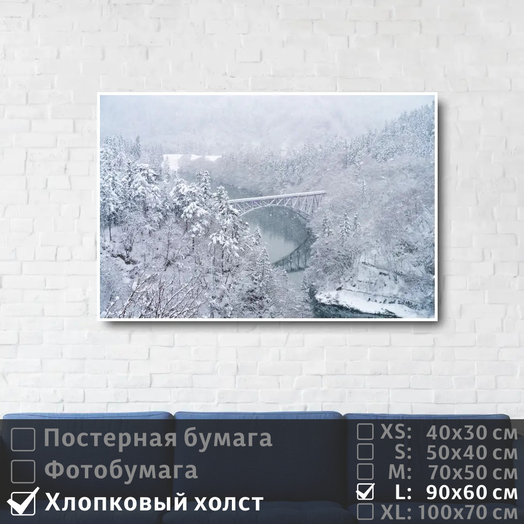 Постер на холсте ПолиЦентр Железная дорога в зимнем морозном лесу 90х60 см, ЖелезнаяДорогаВЗимнемМорозномЛесу
Постер на холсте ПолиЦентр Железная дорога в зимнем морозном лесу 90х60 см, ЖелезнаяДорогаВЗимнемМорозномЛесу