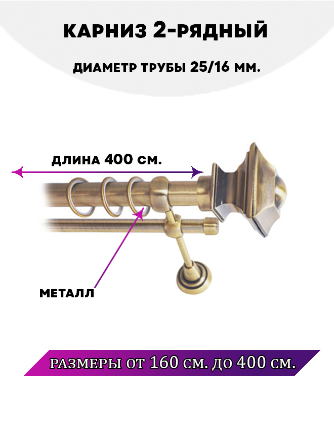 Карниз металлический Lux Decor Фаворит 2-рядный гладкий D-2516 мм Антик 4 м, Золотистый, Фаворит
Карниз металлический Lux Decor Фаворит 2-рядный гладкий D-2516 мм Антик 4 м, Золотистый, Фаворит