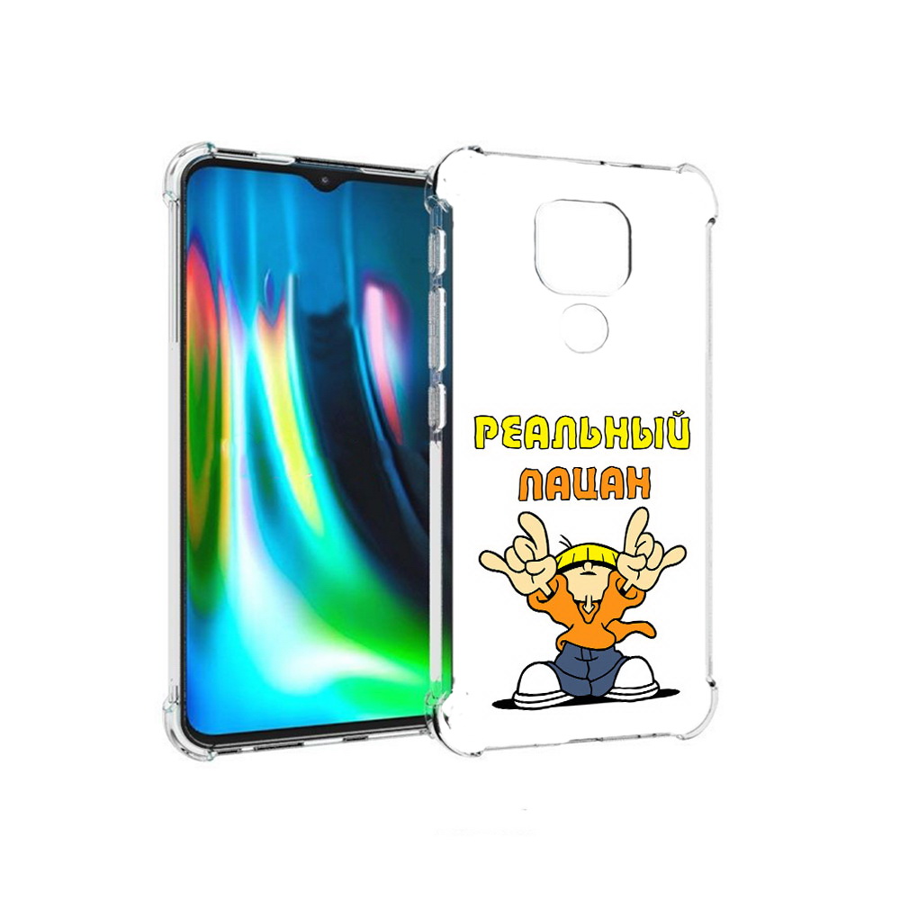 Чехол MyPads Tocco для Motorola Moto E7 Plus реальный пацан (PT155921.339.578), Прозрачный, Tocco
Чехол MyPads Tocco для Motorola Moto E7 Plus реальный пацан (PT155921.339.578), Прозрачный, Tocco