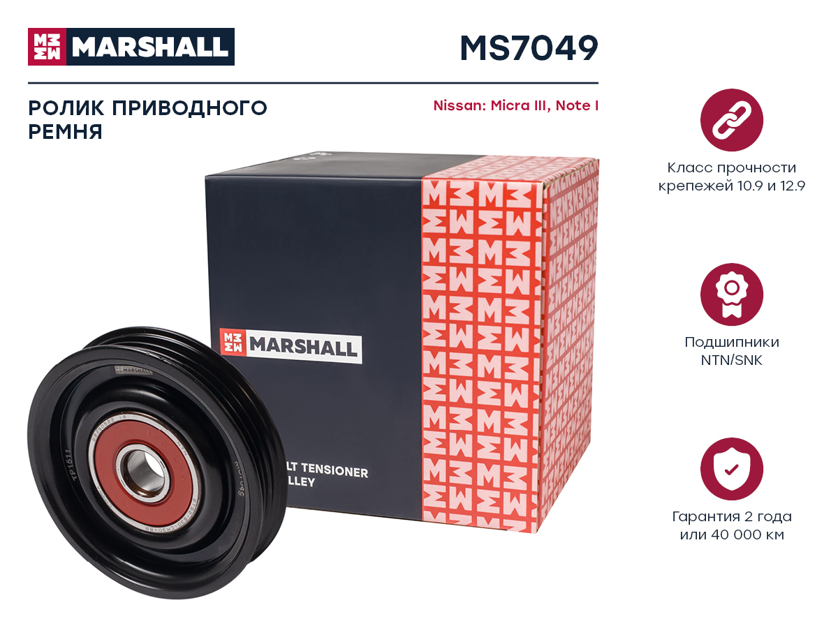 Ролик натяжителя для Nissan Micra III 03- Nissan Note I 06- кросс-номер: INA 532078610
Ролик натяжителя для Nissan Micra III 03- Nissan Note I 06- кросс-номер: INA 532078610