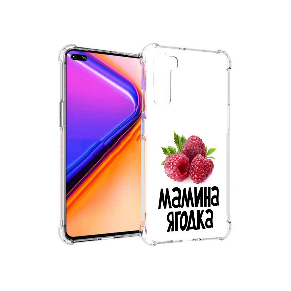 Чехол MyPads Tocco для OnePlus Nord мамина ягодка (PT227045.136.456), Прозрачный, Tocco
Чехол MyPads Tocco для OnePlus Nord мамина ягодка (PT227045.136.456), Прозрачный, Tocco