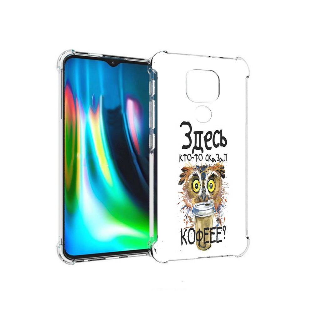 Чехол MyPads Tocco для Motorola Moto E7 Plus Здесь кто то сказал кофе (PT155921.339.84), Прозрачный, Tocco
Чехол MyPads Tocco для Motorola Moto E7 Plus Здесь кто то сказал кофе (PT155921.339.84), Прозрачный, Tocco