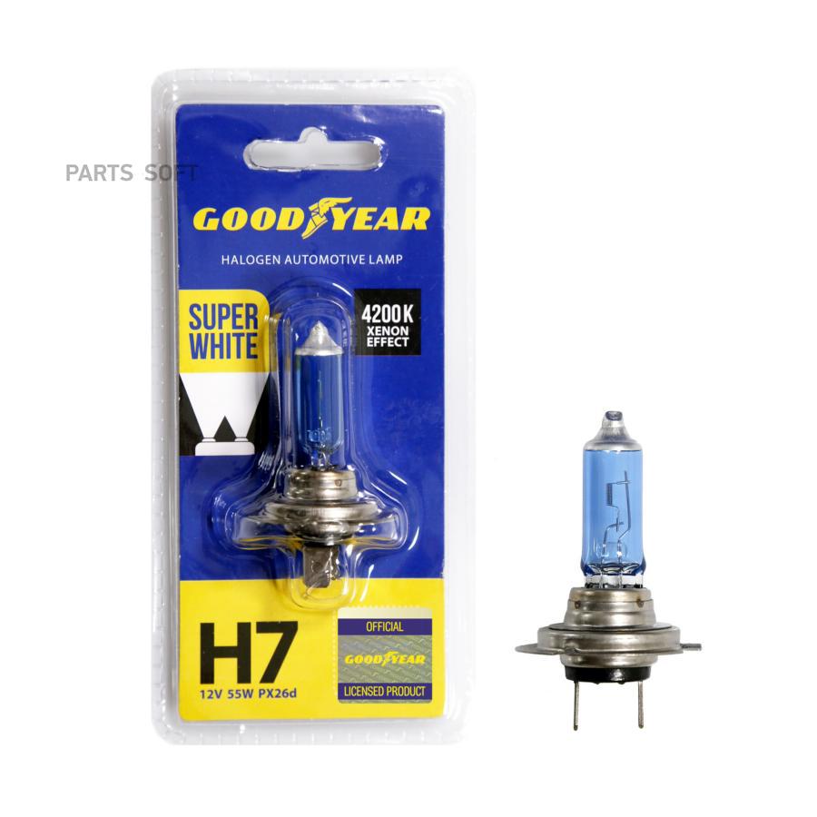 Лампа Галоген.H7 12 V 55 W (Px26d) Super White (Goodyear)(Блистер) GOODYEAR арт. GY017127
Лампа Галоген.H7 12 V 55 W (Px26d) Super White (Goodyear)(Блистер) GOODYEAR арт. GY017127