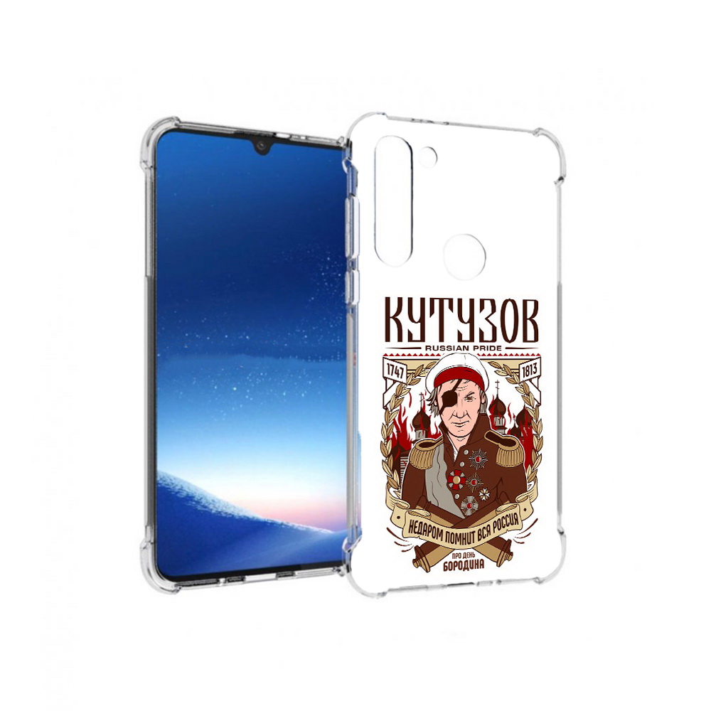 Чехол MyPads Tocco для Motorola Moto G8 Power Кутузов (PT143076.340.101), Прозрачный, Tocco
Чехол MyPads Tocco для Motorola Moto G8 Power Кутузов (PT143076.340.101), Прозрачный, Tocco