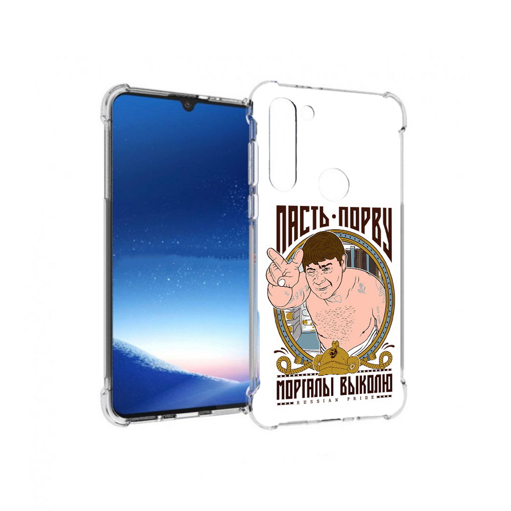 Чехол MyPads Tocco для Motorola Moto G8 Power Пасть порву (PT143076.340.131), Прозрачный, Tocco
Чехол MyPads Tocco для Motorola Moto G8 Power Пасть порву (PT143076.340.131), Прозрачный, Tocco