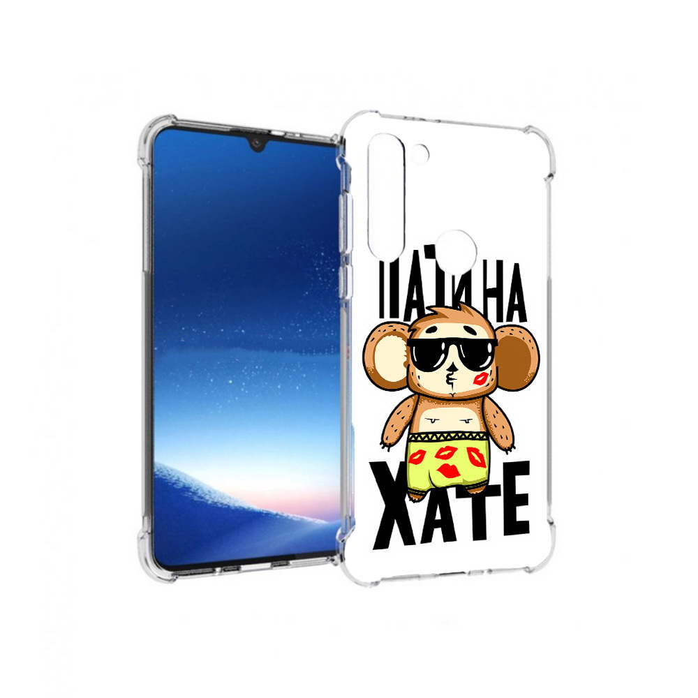 Чехол MyPads Tocco для Motorola Moto G8 Power Пати на Хате (PT143076.340.132), Прозрачный, Tocco
Чехол MyPads Tocco для Motorola Moto G8 Power Пати на Хате (PT143076.340.132), Прозрачный, Tocco