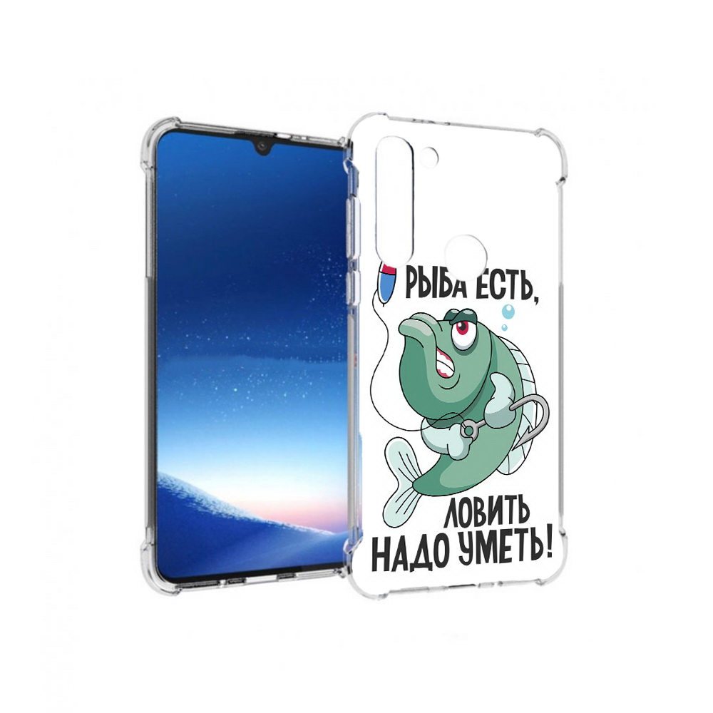 Чехол MyPads Tocco для Motorola Moto G8 Power Рыба есть ,ловить надо уметь, Прозрачный, Tocco
Чехол MyPads Tocco для Motorola Moto G8 Power Рыба есть ,ловить надо уметь, Прозрачный, Tocco