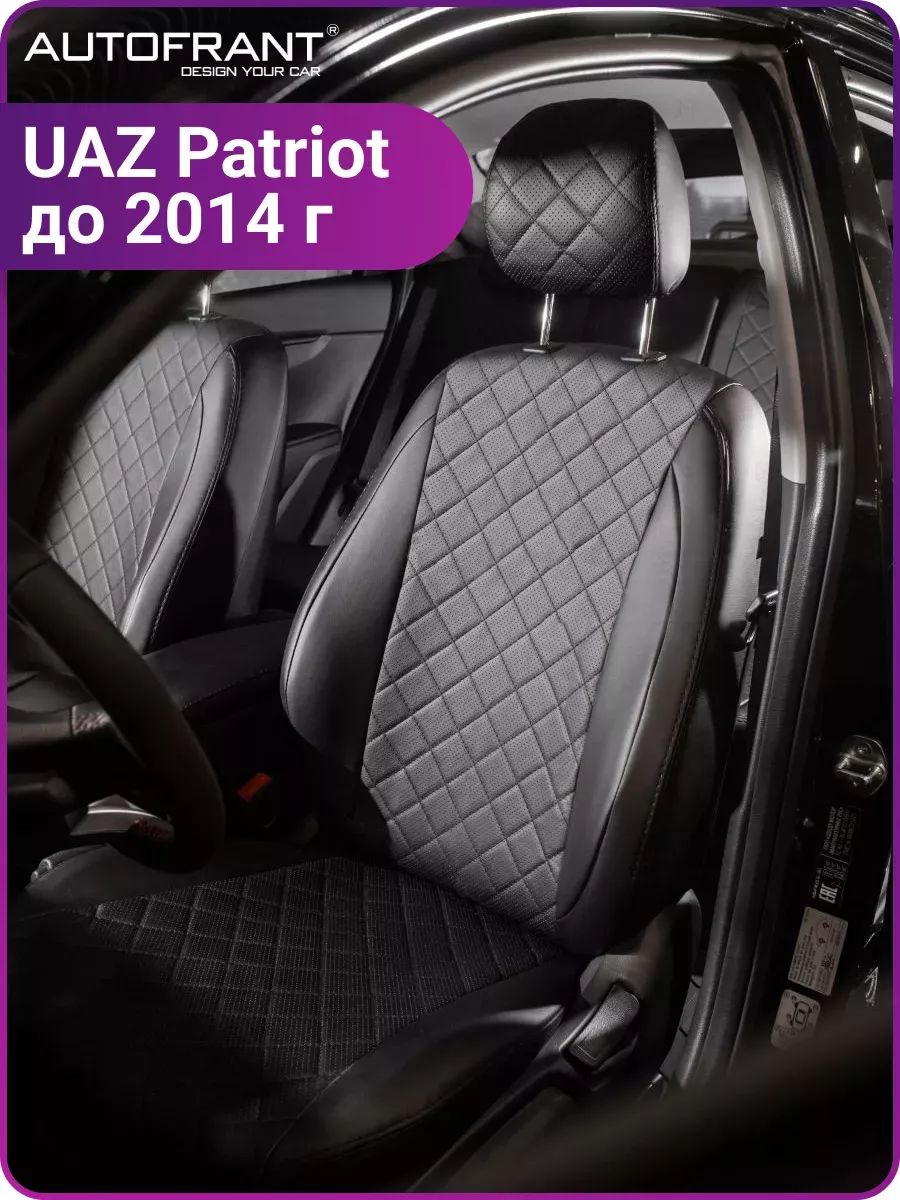 Чехлы на авто Автофрант UAZ Patriot (УАЗ Патриот) до 2014г, Черный, УАЗ Патриот;UAZ Patriot
Чехлы на авто Автофрант UAZ Patriot (УАЗ Патриот) до 2014г, Черный, УАЗ Патриот;UAZ Patriot