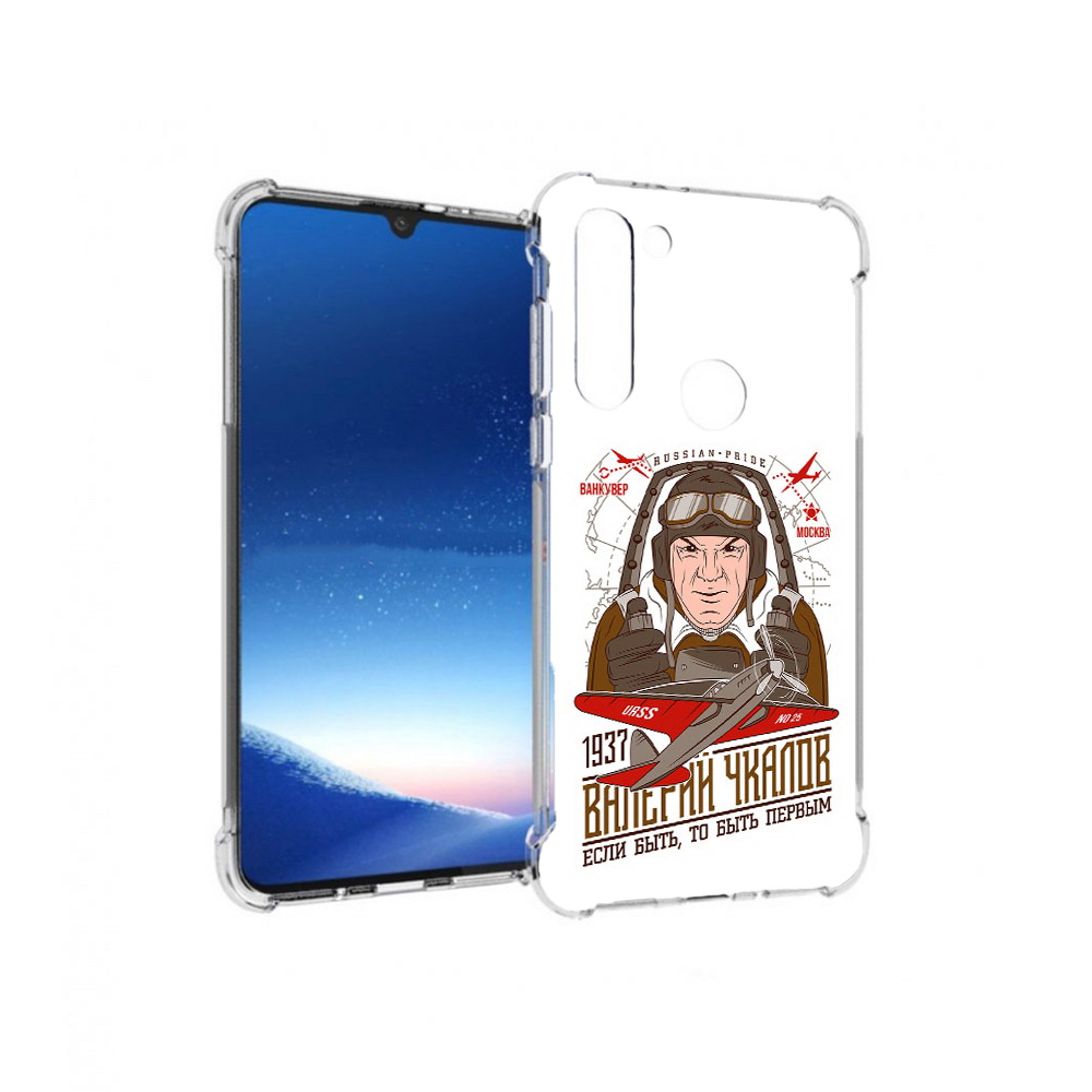 Чехол MyPads Tocco для Motorola Moto G8 Power Чкалов (PT143076.340.200), Прозрачный, Tocco
Чехол MyPads Tocco для Motorola Moto G8 Power Чкалов (PT143076.340.200), Прозрачный, Tocco