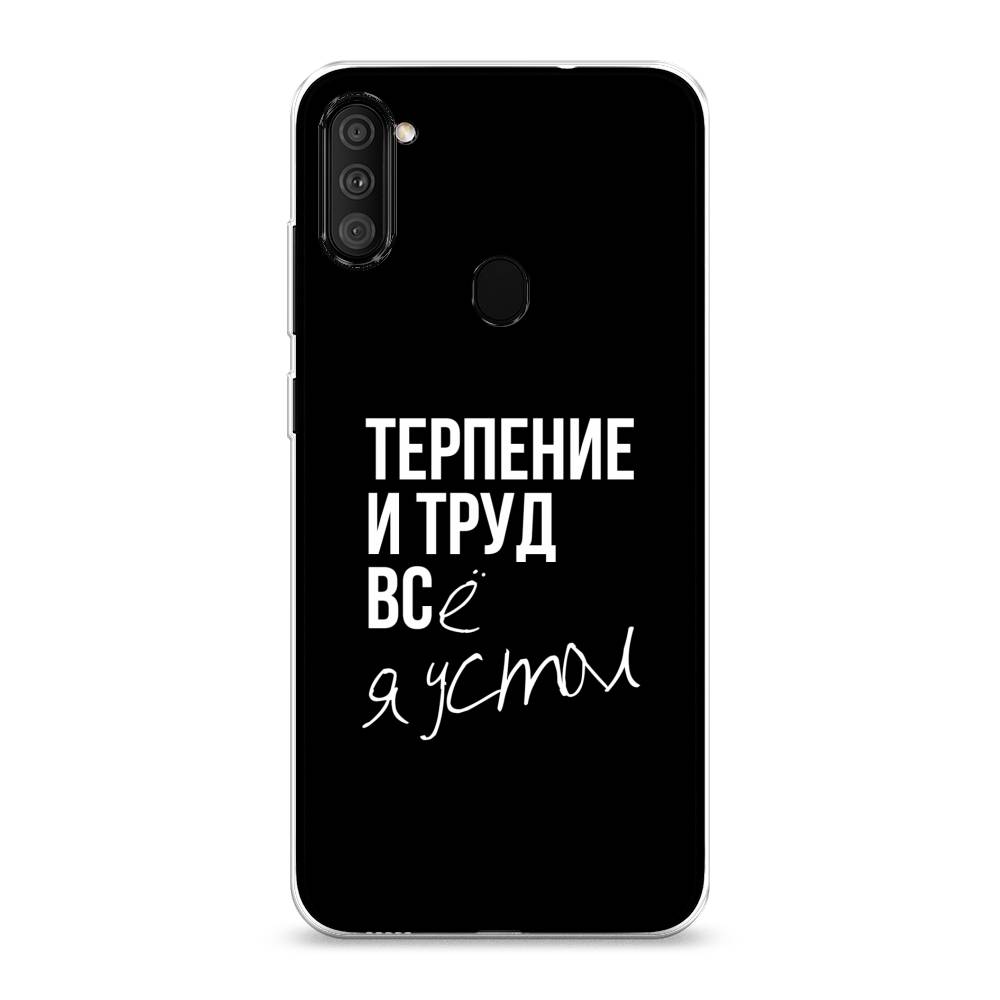 Чехол Awog на Samsung Galaxy A11 / Самсунг A11 "Терпение и труд", Разноцветный, 2100150-6
Чехол Awog на Samsung Galaxy A11 / Самсунг A11 "Терпение и труд", Разноцветный, 2100150-6