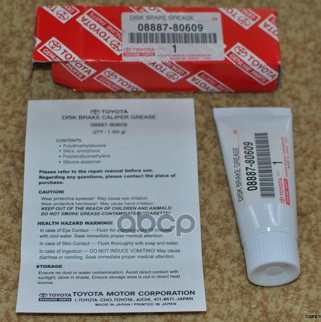 Смазка для торм.мех.TOYOTA
Смазка для торм.мех.TOYOTA