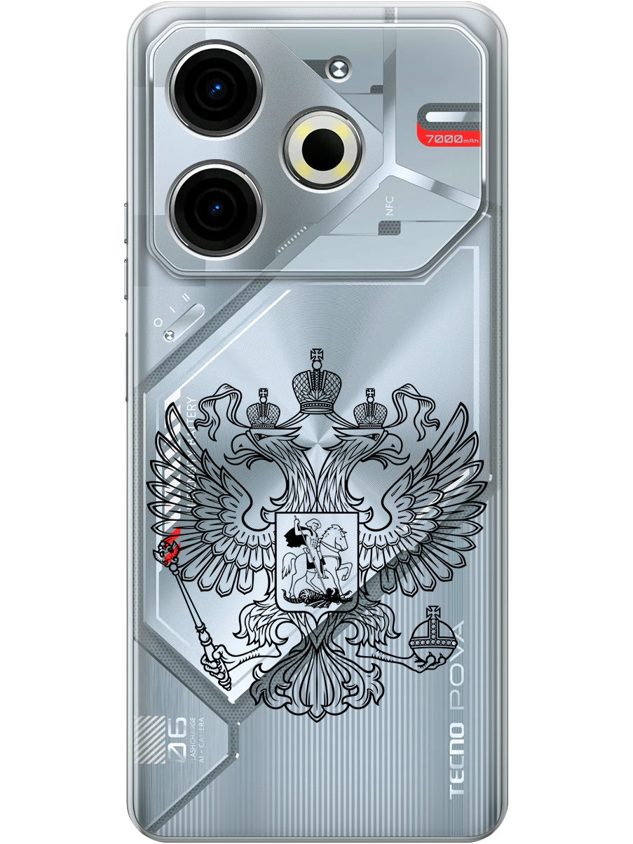 Силиконовый чехол на Tecno Pova 6 Neo с принтом "Двуглавый орел линиями" прозрачный, Прозрачный;серый, 782634881
Силиконовый чехол на Tecno Pova 6 Neo с принтом "Двуглавый орел линиями" прозрачный, Прозрачный;серый, 782634881