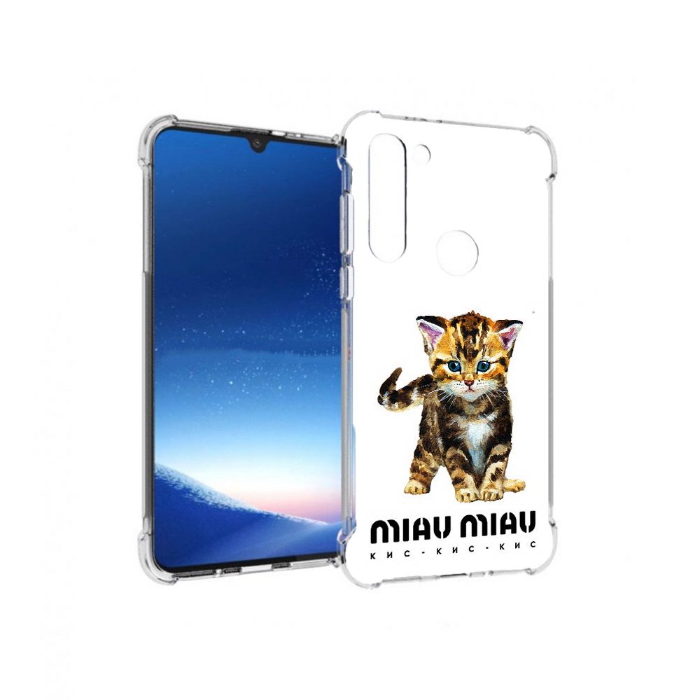 Чехол MyPads Tocco для Motorola Moto G8 Power Бренд miau miau (PT143076.340.34), Прозрачный, Tocco
Чехол MyPads Tocco для Motorola Moto G8 Power Бренд miau miau (PT143076.340.34), Прозрачный, Tocco
