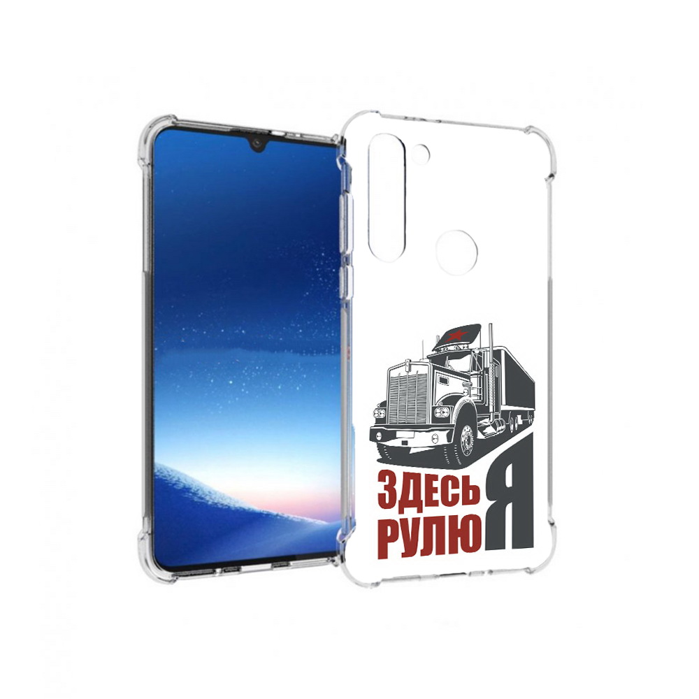 Чехол MyPads Tocco для Motorola Moto G8 Power здесь я рулю (PT143076.340.355), Прозрачный, Tocco
Чехол MyPads Tocco для Motorola Moto G8 Power здесь я рулю (PT143076.340.355), Прозрачный, Tocco