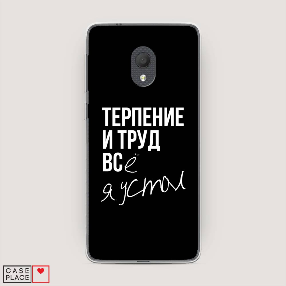 Чехол Awog на Alcatel 1C 5003D (2019) / Алкатель 1C 5003D (2019) "Терпение и труд", 170650-6
Чехол Awog на Alcatel 1C 5003D (2019) / Алкатель 1C 5003D (2019) "Терпение и труд", 170650-6
