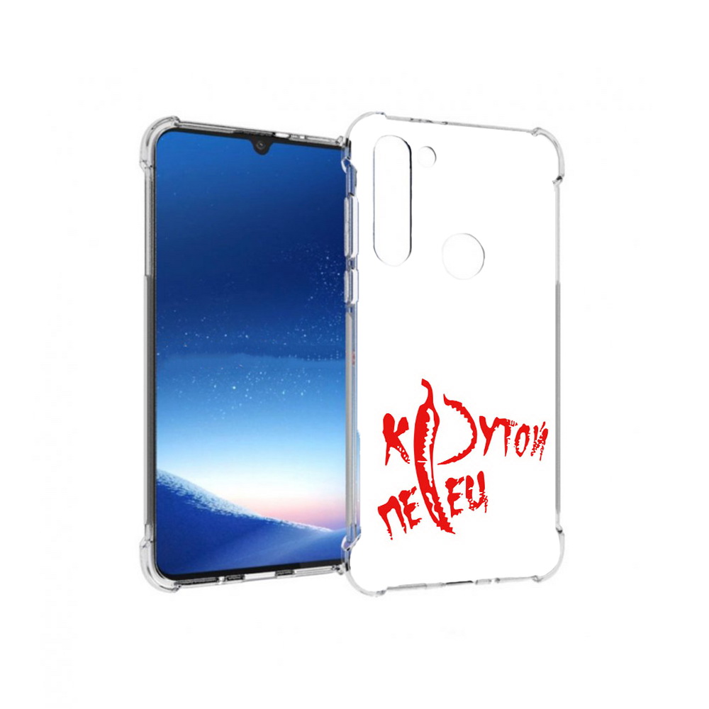 Чехол MyPads Tocco для Motorola Moto G8 Power крутой перец (PT143076.340.426), Прозрачный, Tocco
Чехол MyPads Tocco для Motorola Moto G8 Power крутой перец (PT143076.340.426), Прозрачный, Tocco