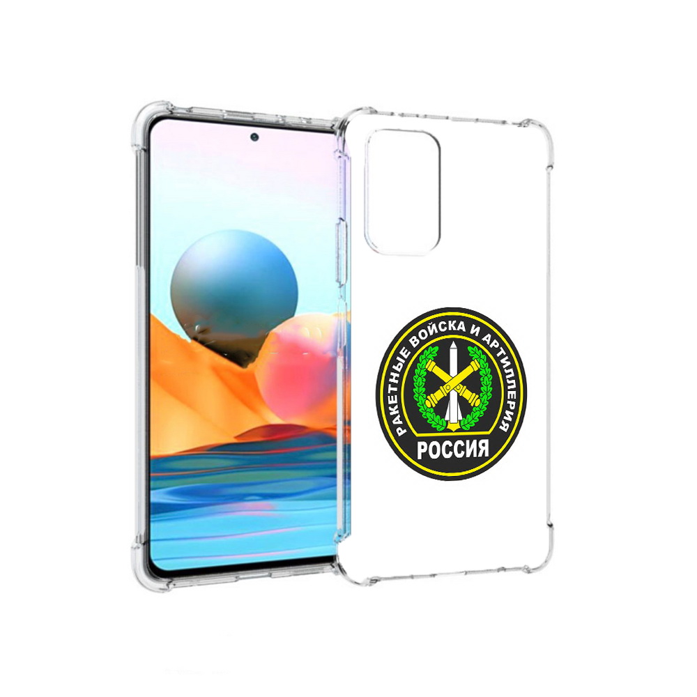 Чехол MyPads Tocco для Xiaomi Redmi Note 10 Pro артиллерия (PT158414.284.225), Прозрачный, Tocco
Чехол MyPads Tocco для Xiaomi Redmi Note 10 Pro артиллерия (PT158414.284.225), Прозрачный, Tocco