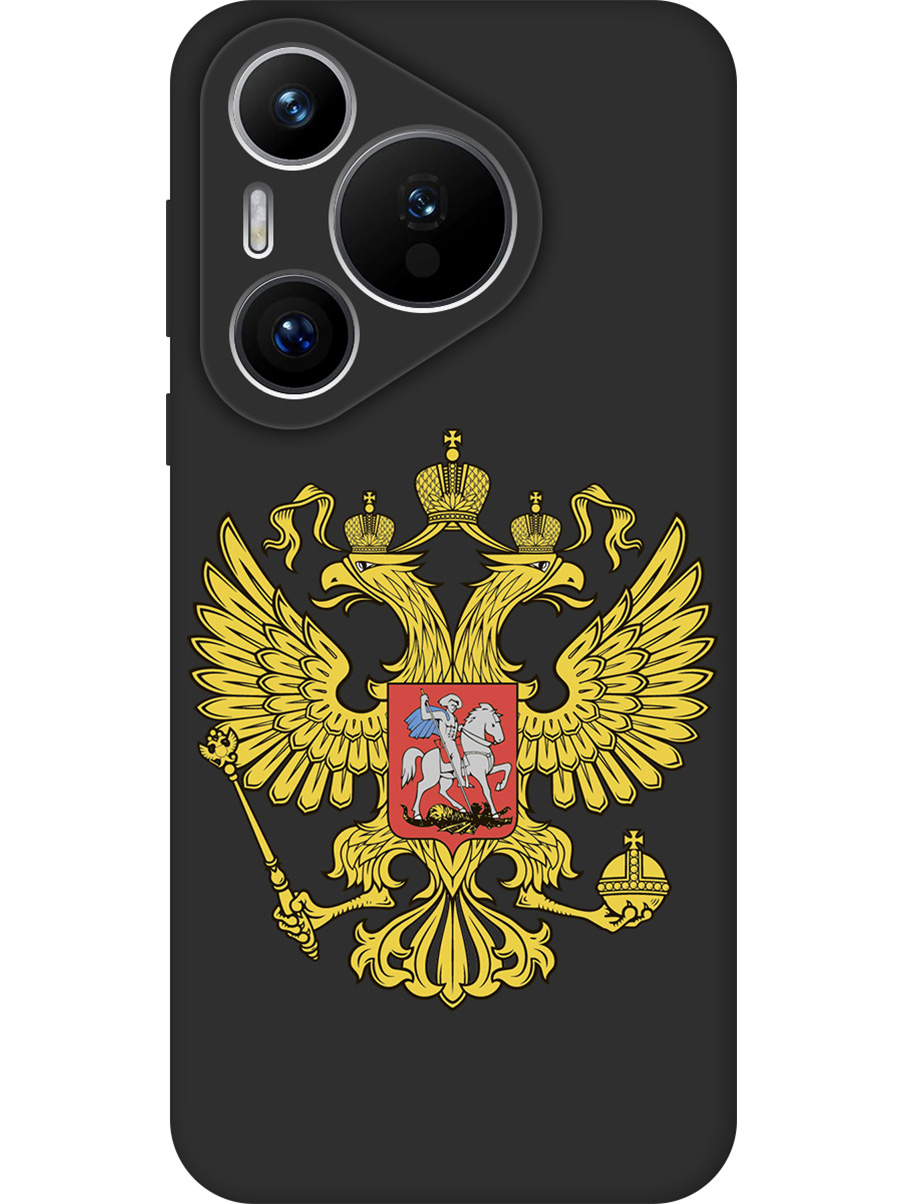 Силиконовый чехол на Huawei Pura 70 с принтом "Двуглавый орел" матовый черный, Черный;прозрачный;желтый, 782624681
Силиконовый чехол на Huawei Pura 70 с принтом "Двуглавый орел" матовый черный, Черный;прозрачный;желтый, 782624681