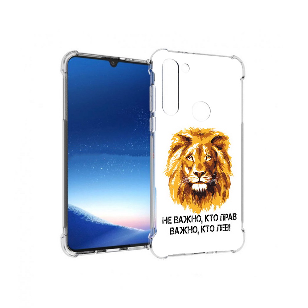 Чехол MyPads Tocco для Motorola Moto G8 Power мудрый лев (PT143076.340.486), Прозрачный, Tocco
Чехол MyPads Tocco для Motorola Moto G8 Power мудрый лев (PT143076.340.486), Прозрачный, Tocco