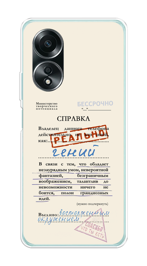 Чехол на Oppo A58 4G "Справка о гениальности", Розовый;синий;красный;черный, 2514950-1
Чехол на Oppo A58 4G "Справка о гениальности", Розовый;синий;красный;черный, 2514950-1