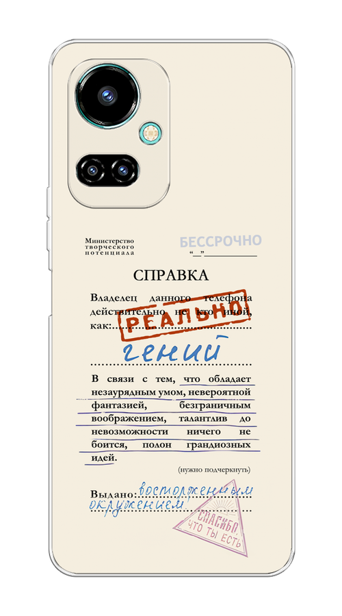 Чехол на Tecno Camon 19/19 Pro 4G "Справка о гениальности", Розовый;синий;красный;черный, 301650-1
Чехол на Tecno Camon 19/19 Pro 4G "Справка о гениальности", Розовый;синий;красный;черный, 301650-1