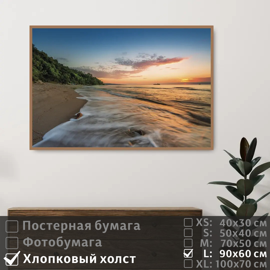 Постер на холсте ПолиЦентр Облака и закат на берегу моря 90х60 см, ОблакаИЗакатНаБерегуМоря
Постер на холсте ПолиЦентр Облака и закат на берегу моря 90х60 см, ОблакаИЗакатНаБерегуМоря