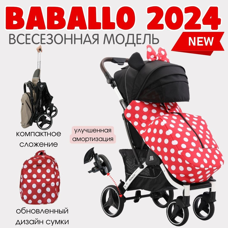 Коляска прогулочная Baballo 2024 всесезонная для путешествий минни белая рама, BaballoFuture 2024
Коляска прогулочная Baballo 2024 всесезонная для путешествий минни белая рама, BaballoFuture 2024