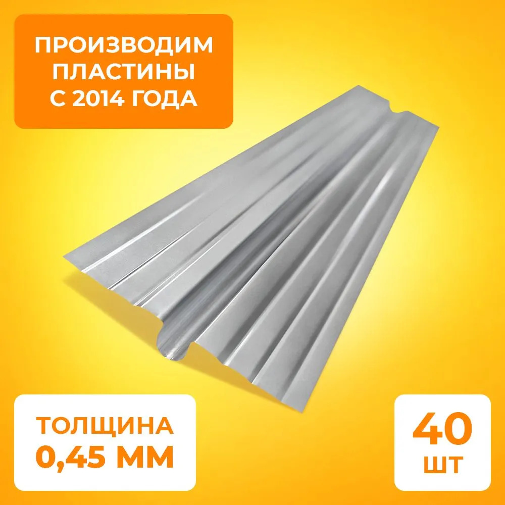 Теплораспределительная пластина усиленная +1000+х130х0,45 мм из оцинкованной стали, Серебристый
Теплораспределительная пластина усиленная +1000+х130х0,45 мм из оцинкованной стали, Серебристый