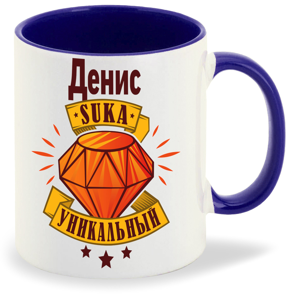 Кружка CoolPodarok Кружка именная Денис С#ка уникальный, Кружка именная Денис С#ка уникальный
Кружка CoolPodarok Кружка именная Денис С#ка уникальный, Кружка именная Денис С#ка уникальный