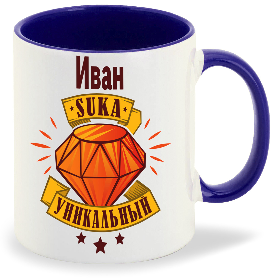 Кружка CoolPodarok Кружка именная Иван С#ка уникальный, Кружка именная Иван С#ка уникальный
Кружка CoolPodarok Кружка именная Иван С#ка уникальный, Кружка именная Иван С#ка уникальный