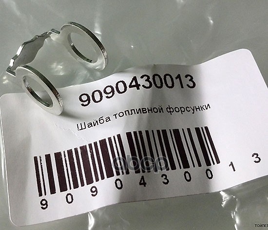 Прокладка форсунки Toyota Hilux 2005-2015, Toyota Land Cruiser (120)-Prado 2002-2009, Toyo
Прокладка форсунки Toyota Hilux 2005-2015, Toyota Land Cruiser (120)-Prado 2002-2009, Toyo