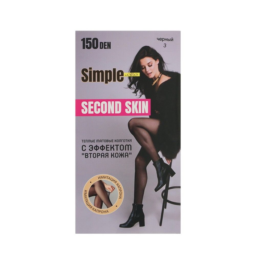 Колготки женские Atto Simple SeСond Skin 150 den черные, Черный, Simple SeСond Skin 150 den
Колготки женские Atto Simple SeСond Skin 150 den черные, Черный, Simple SeСond Skin 150 den