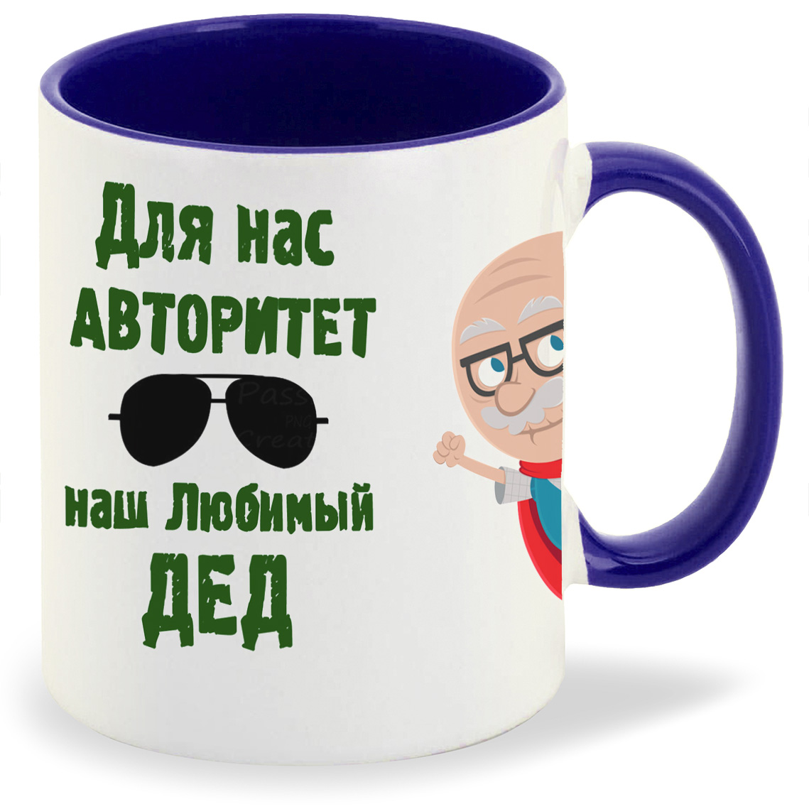 Кружка CoolPodarok Для нас авторитет наш любимый дед, Для нас авторитет наш любимый дед
Кружка CoolPodarok Для нас авторитет наш любимый дед, Для нас авторитет наш любимый дед