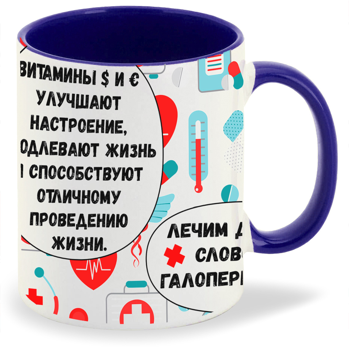 Кружка CoolPodarok Лечим добрым словом и галопередолом, Лечим добрым словом и галопередолом
Кружка CoolPodarok Лечим добрым словом и галопередолом, Лечим добрым словом и галопередолом