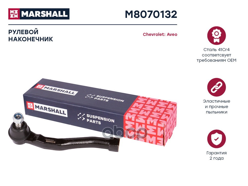 Наконечник рулевой правый Chevrolet Aveo 03- ; LEMFORDER 31089; OEM 93740623; 93740723
Наконечник рулевой правый Chevrolet Aveo 03- ; LEMFORDER 31089; OEM 93740623; 93740723